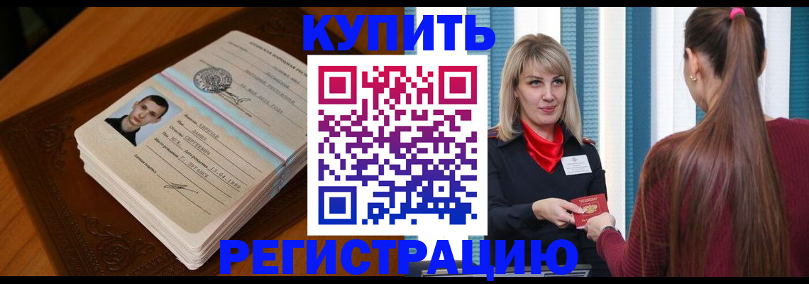 прописка гарантия в Семикаракорске