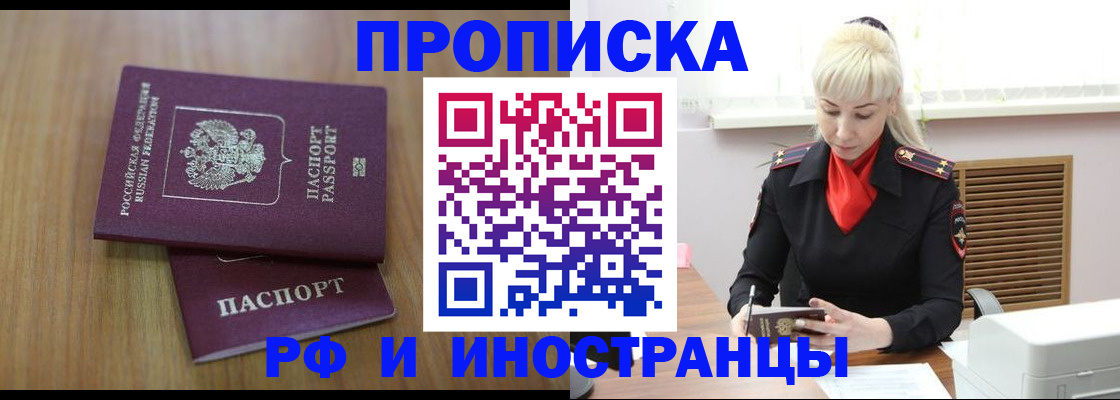 миграционный учет в Семикаракорске