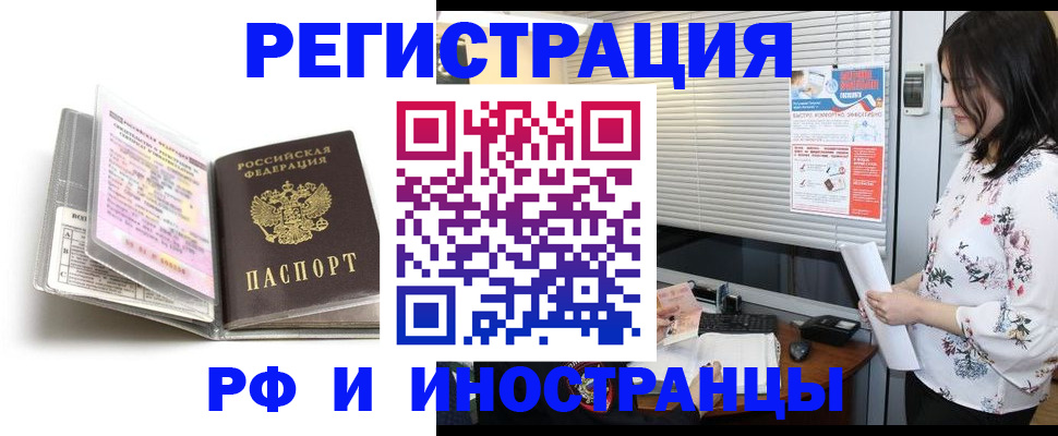 временная регистрация для школы в Семикаракорске
