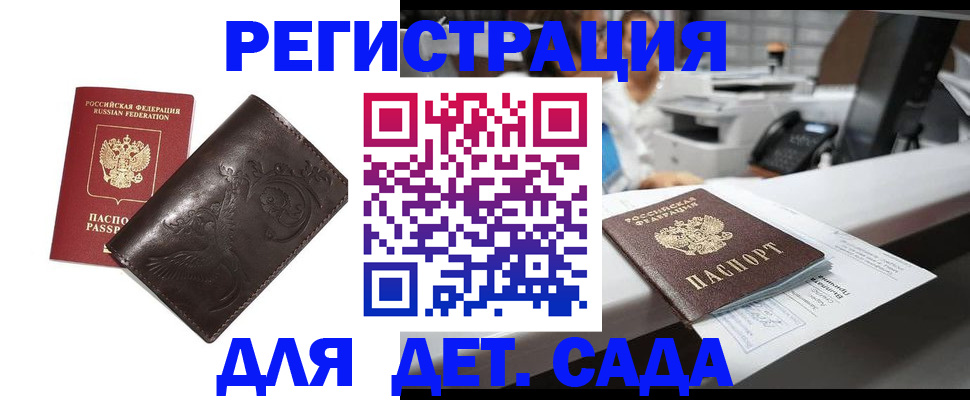 временная регистрация купить в Семикаракорске