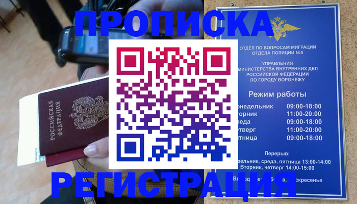 регистрация для школы в Семикаракорске