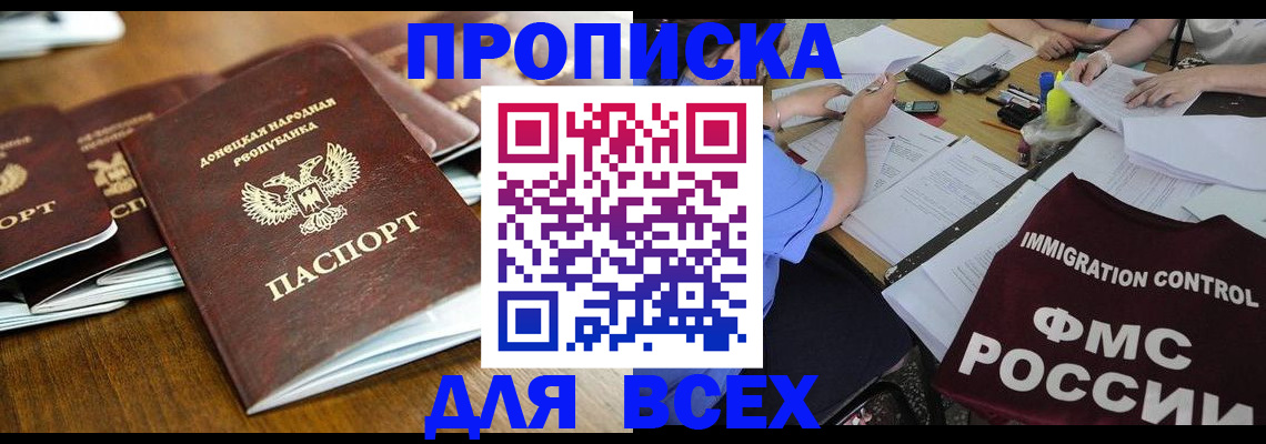 временная регистрация недорого в Семикаракорске